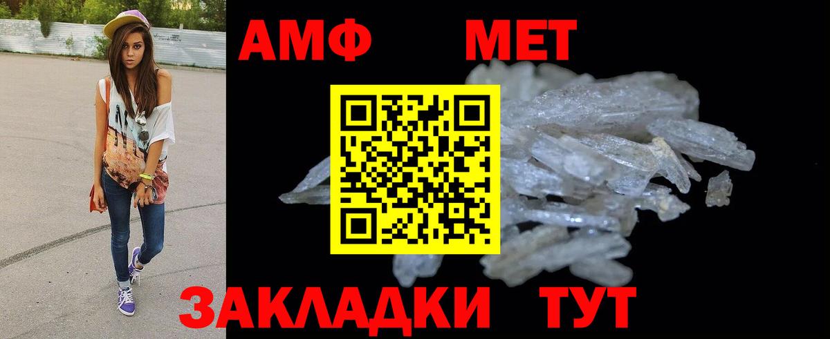 АМФ 97% Валуйки