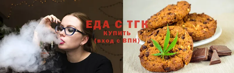 Еда ТГК конопля  Валуйки 