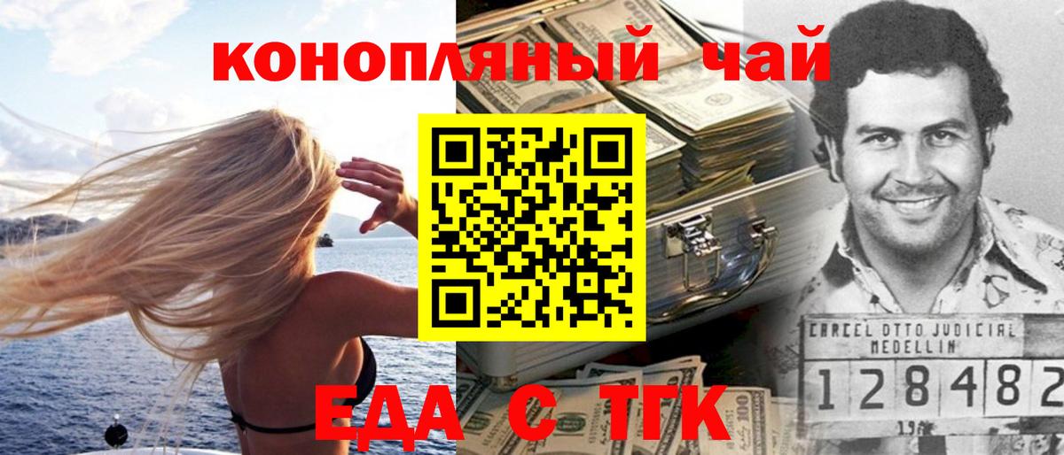 Cannafood конопля Валуйки