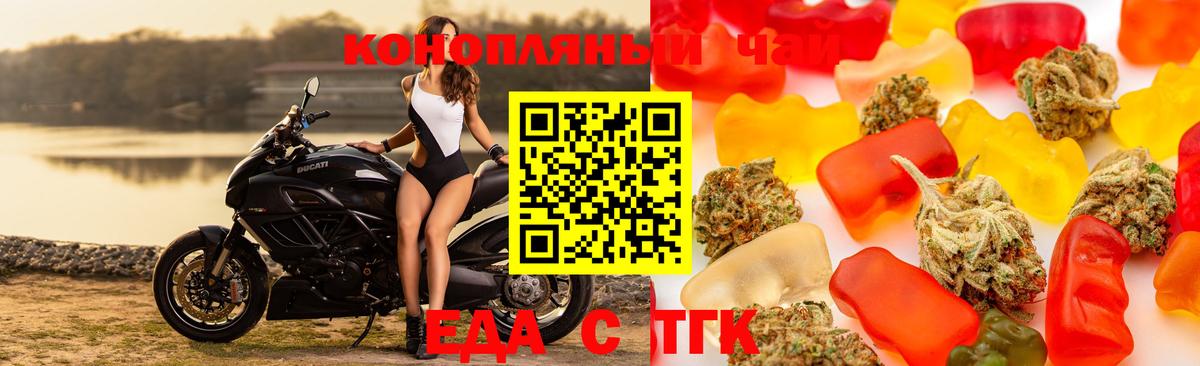 Валуйки  Cannafood марихуана  Вход с VPN 