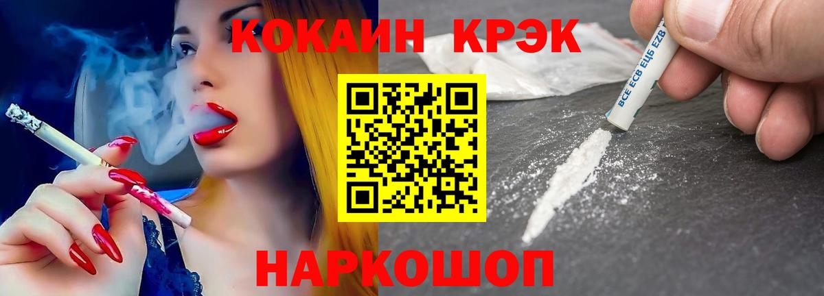Кокаин Fish Scale Валуйки
