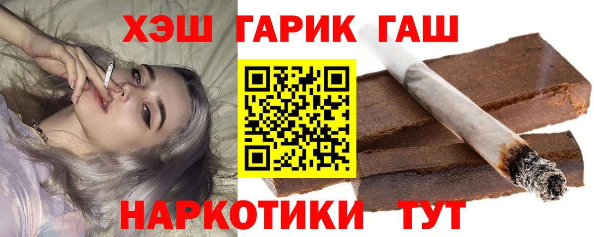 ГАШ индика сатива Валуйки