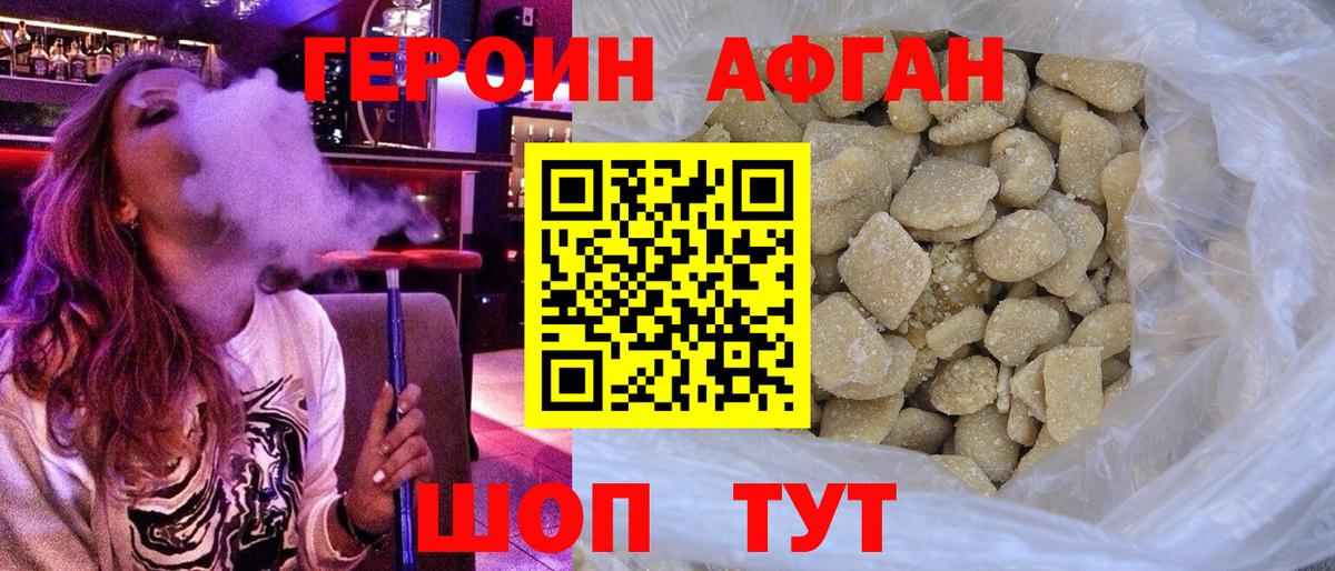 Героин VHQ  Героин  Валуйки  Вход с VPN 