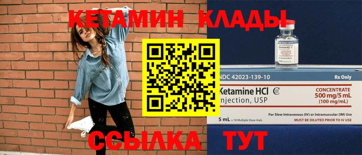 КЕТАМИН ketamine  Вход с VPN  Валуйки  Кетамин ketamine 