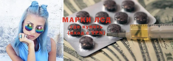 марки lsd Балабаново