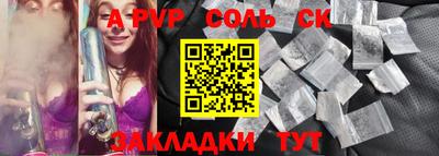 spice Бузулук
