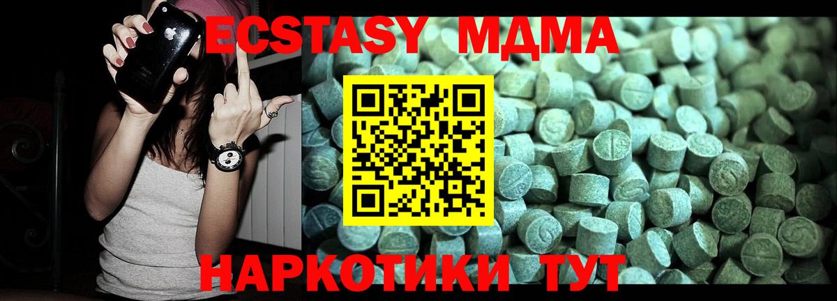 Валуйки  МДМА молли  Вход с VPN  МДМА  МДМА crystal 