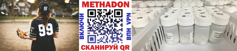 Метадон кристалл  Валуйки 