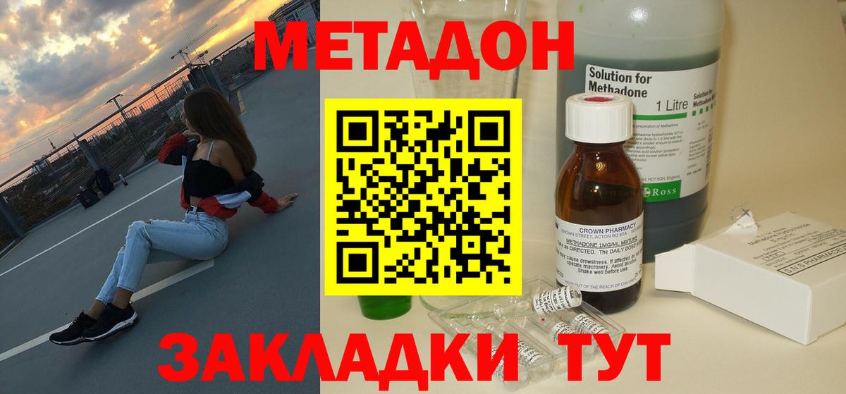 Валуйки  МЕТАДОН VHQ  ОМГ ОМГ ССЫЛКА  Вход с VPN 