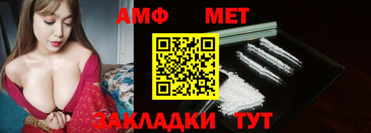 Первитин Methamphetamine  Первитин Methamphetamine  Вход с VPN  Валуйки 