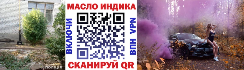 ТГК гашишное масло Валуйки